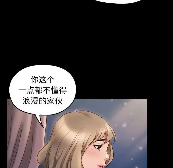 桃花 第36話 第74页