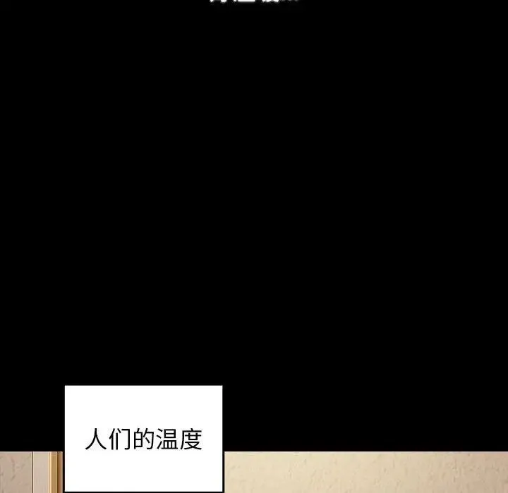 桃花 第36話 第101页