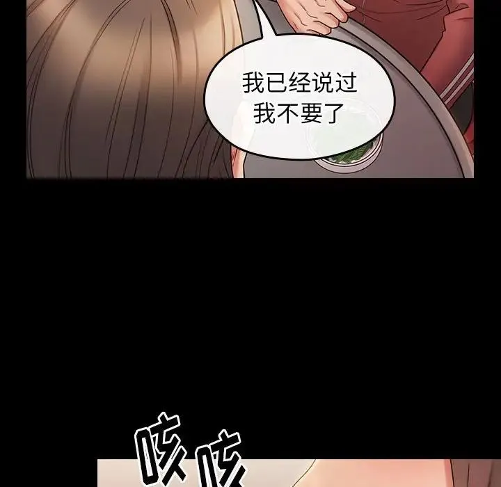 桃花 第36話 第23页
