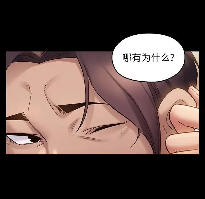 桃花 第36話 第90页