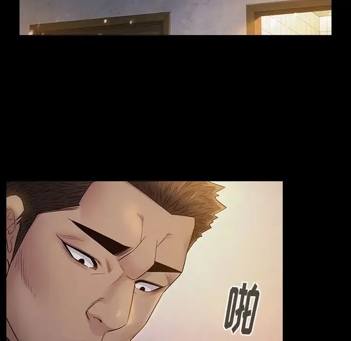 桃花 第36話 第110页