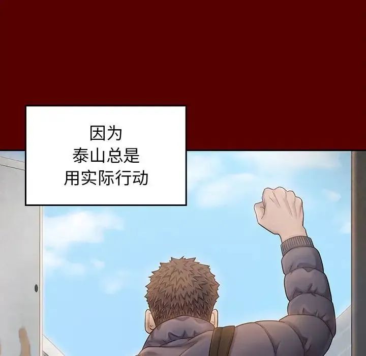 桃花 第36話 第49页