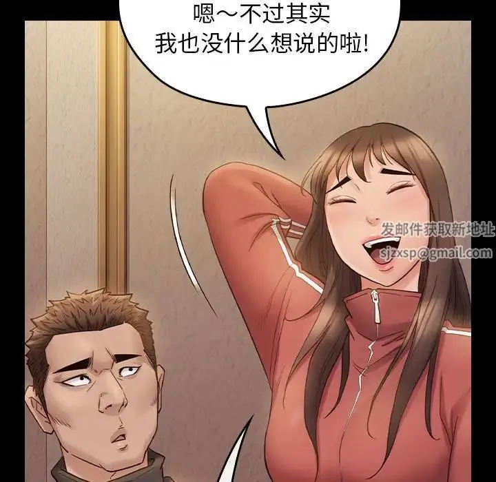 桃花 第36話 第25页