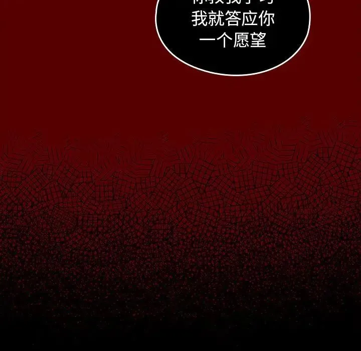 桃花 第36話 第142页