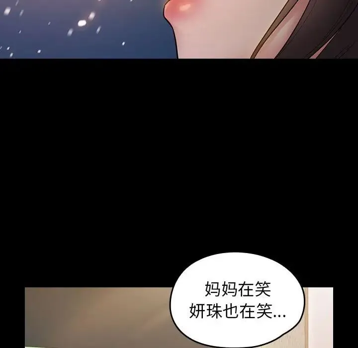 桃花 第36話 第119页