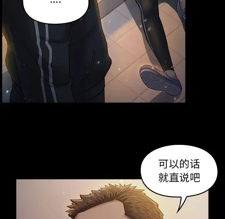 桃花 第36話 第146页