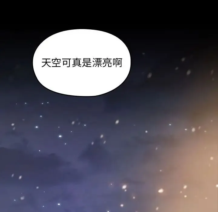 桃花 第36話 第131页