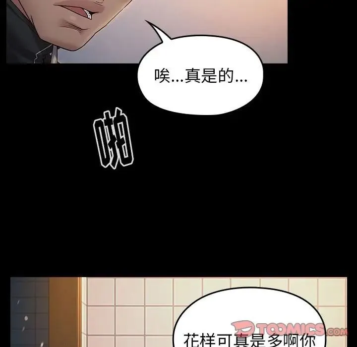 桃花 第36話 第111页