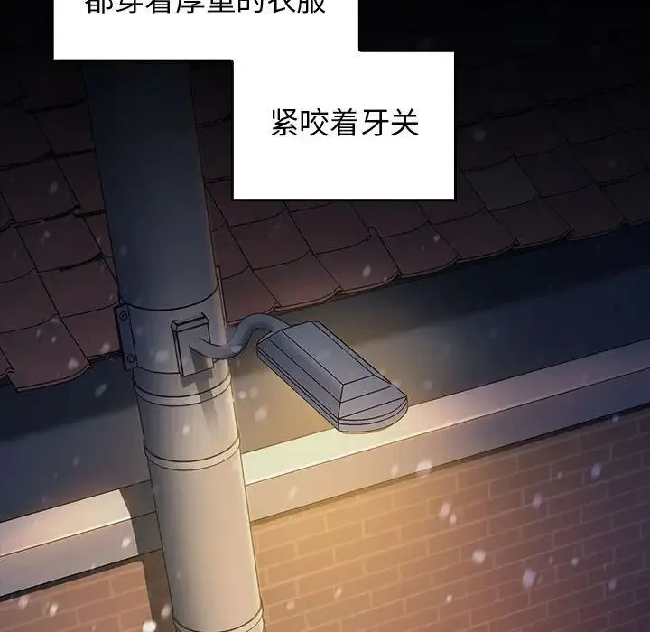 桃花 第36話 第97页