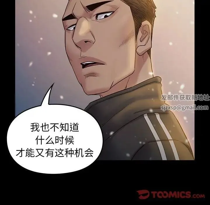 桃花 第36話 第147页