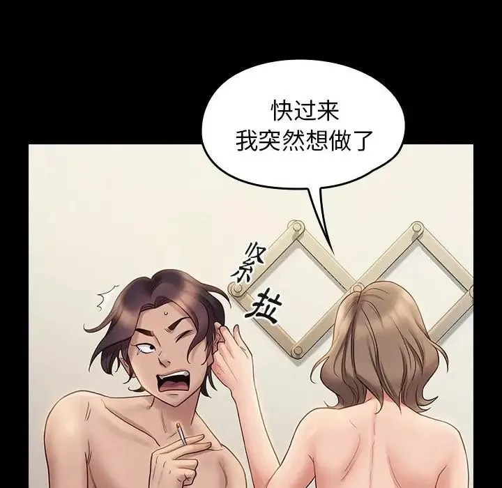 桃花 第36話 第88页