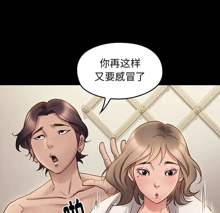 桃花 第36話 第76页