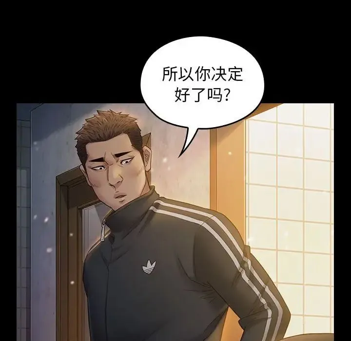 桃花 第36話 第136页