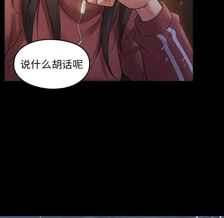 桃花 第36話 第116页