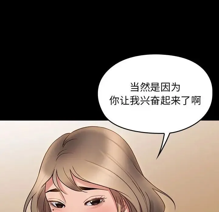 桃花 第36話 第92页