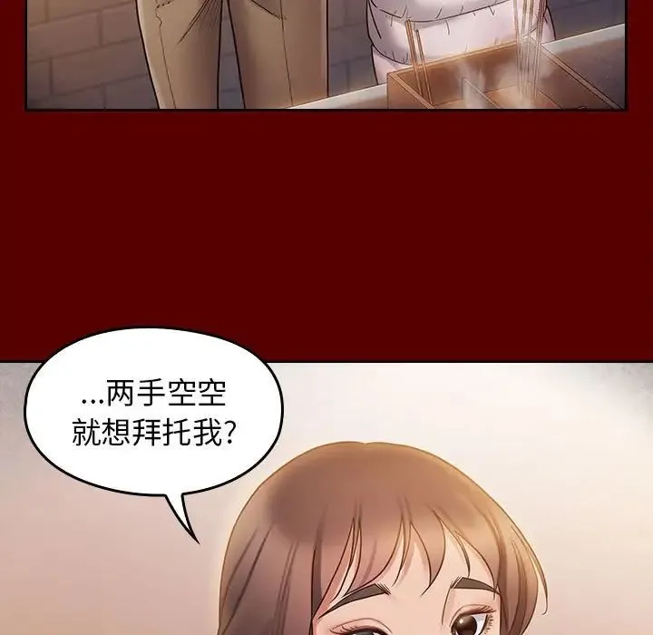 桃花 第36話 第140页
