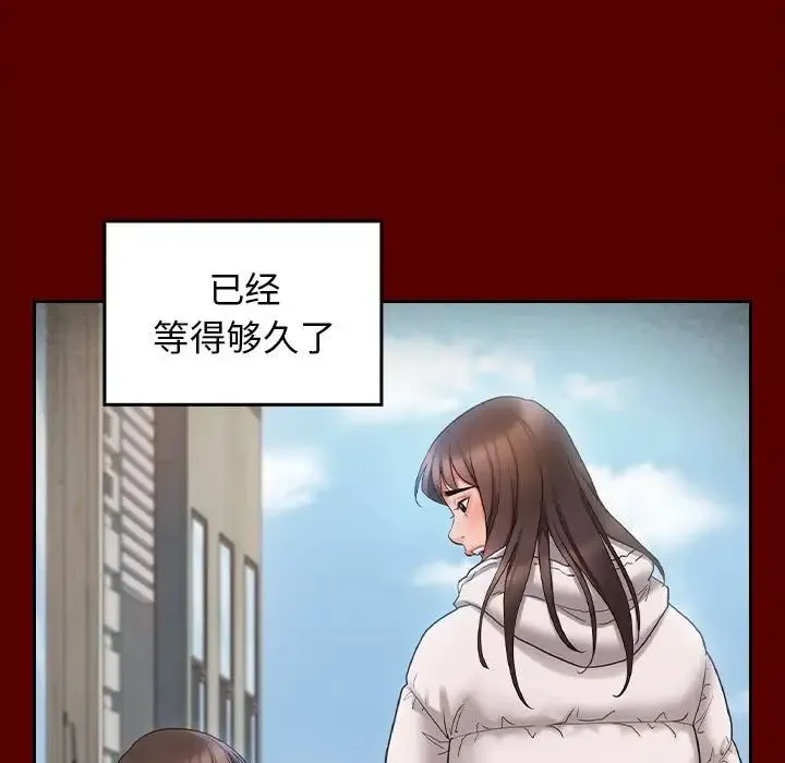 桃花 第42話 第127页