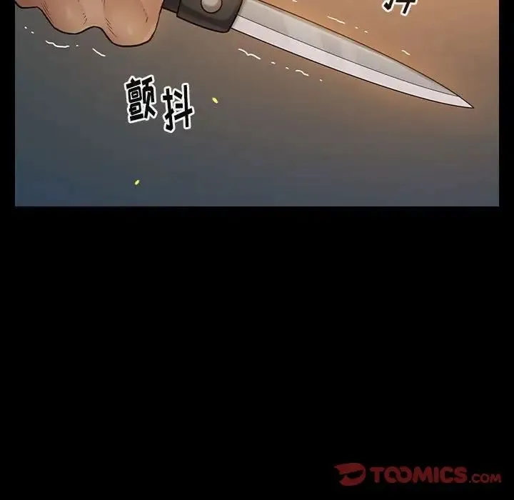 桃花 第42話 第74页
