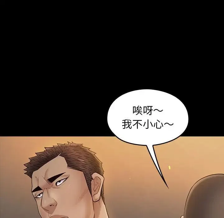 桃花 第42話 第49页