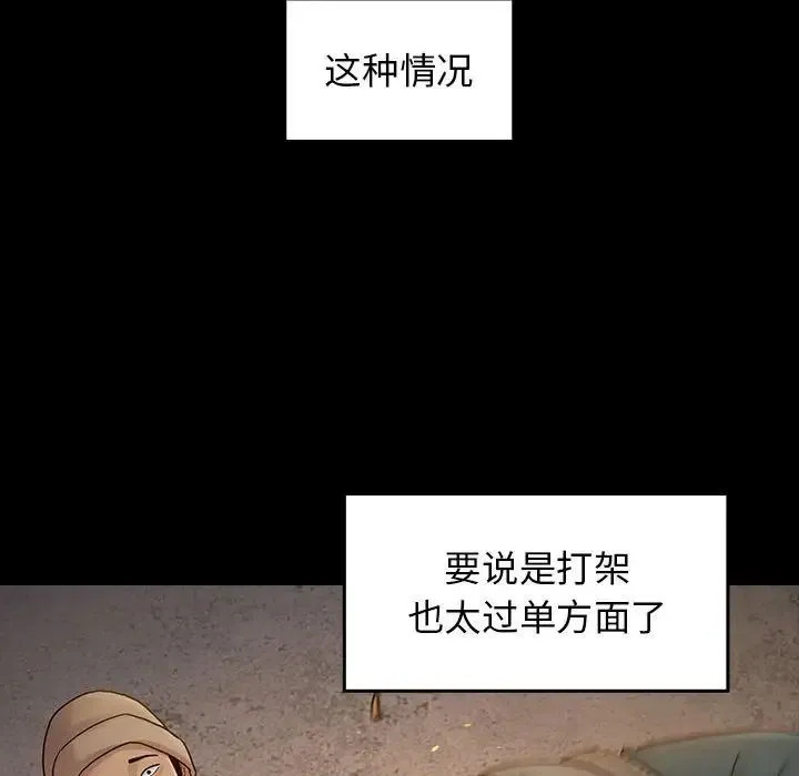 桃花 第42話 第99页