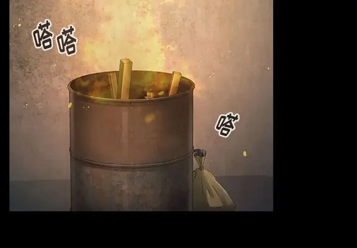 桃花 第42話 第2页