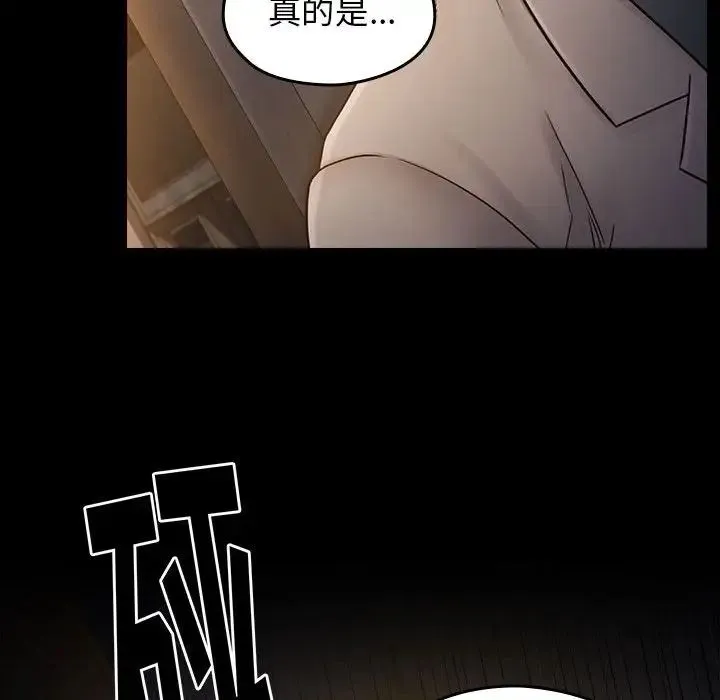 桃花 第42話 第174页