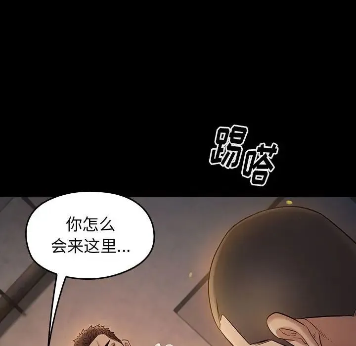 桃花 第42話 第37页