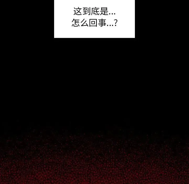 桃花 第42話 第123页