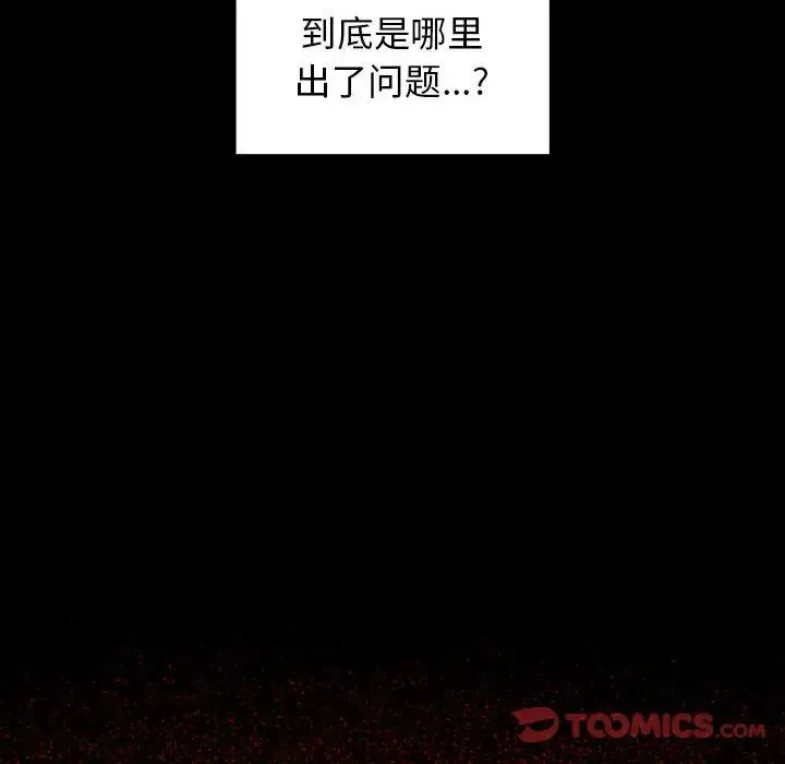 桃花 第42話 第152页