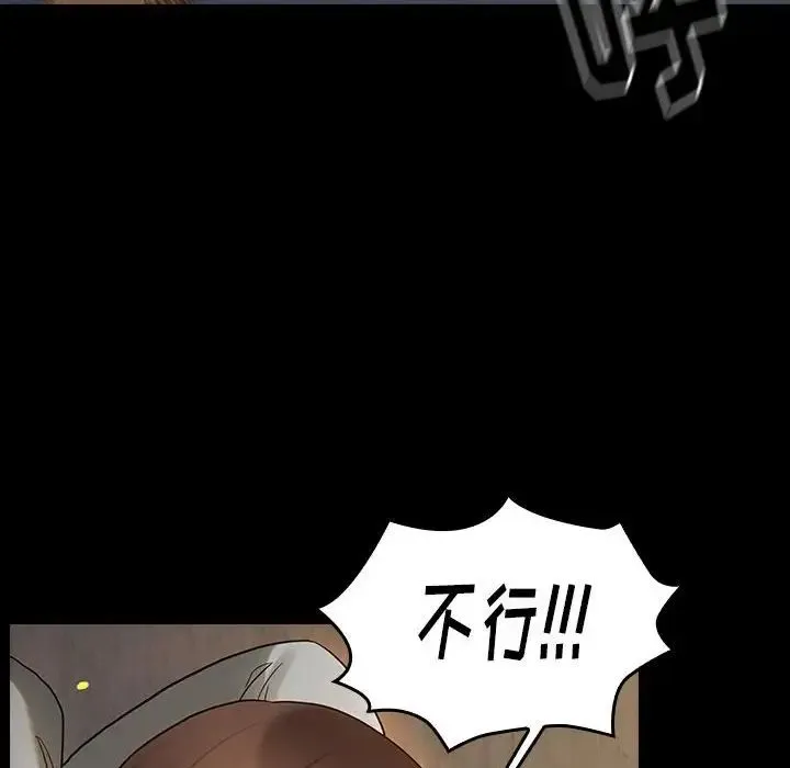 桃花 第42話 第87页