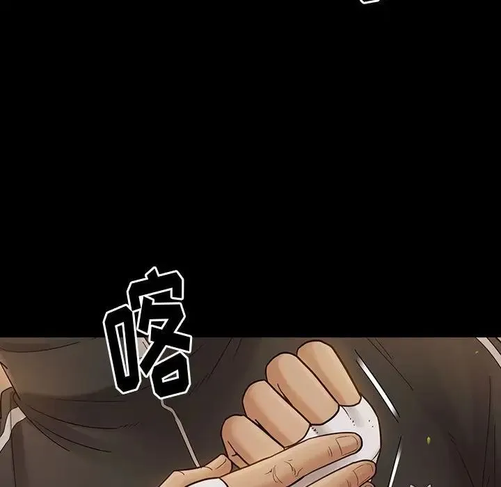 桃花 第42話 第42页