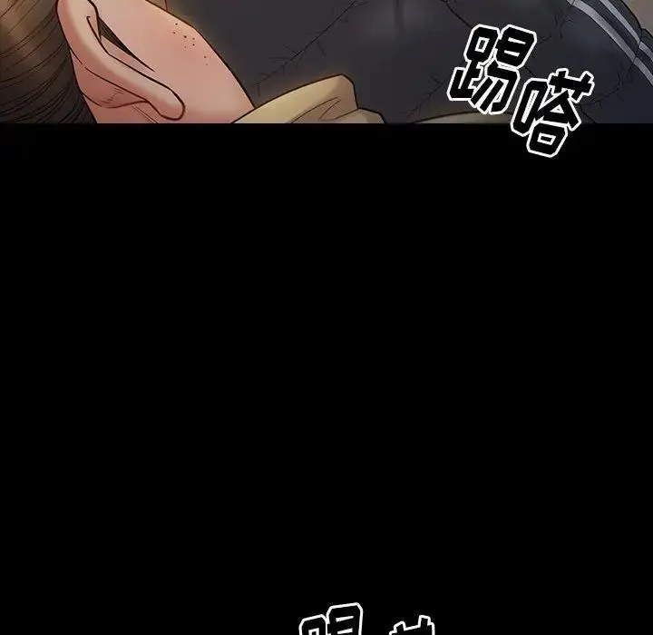 桃花 第42話 第39页