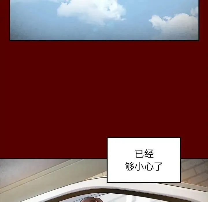 桃花 第42話 第125页