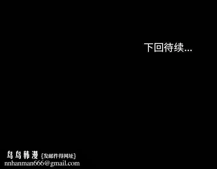 桃花 第42話 第178页