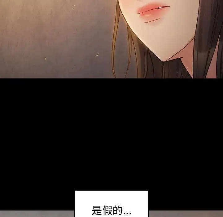桃花 第42話 第6页
