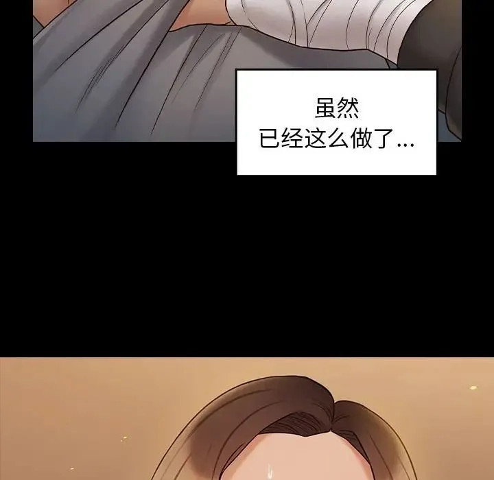 桃花 第42話 第135页