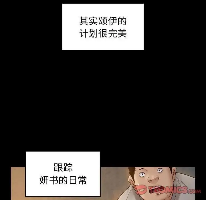桃花 第42話 第146页