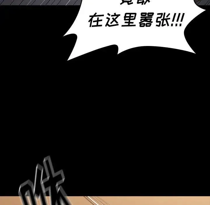 桃花 第42話 第85页