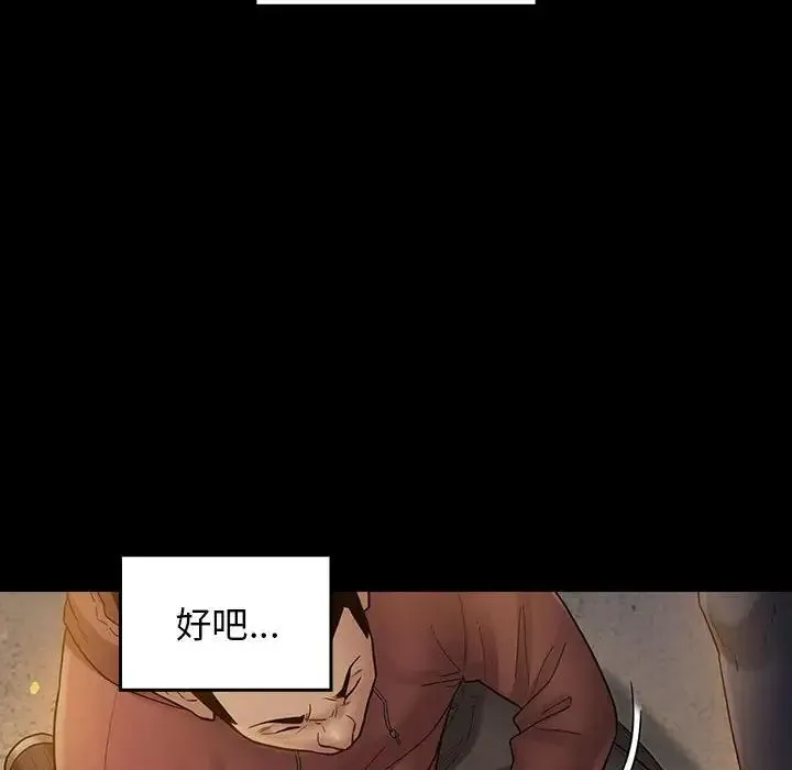 桃花 第42話 第18页