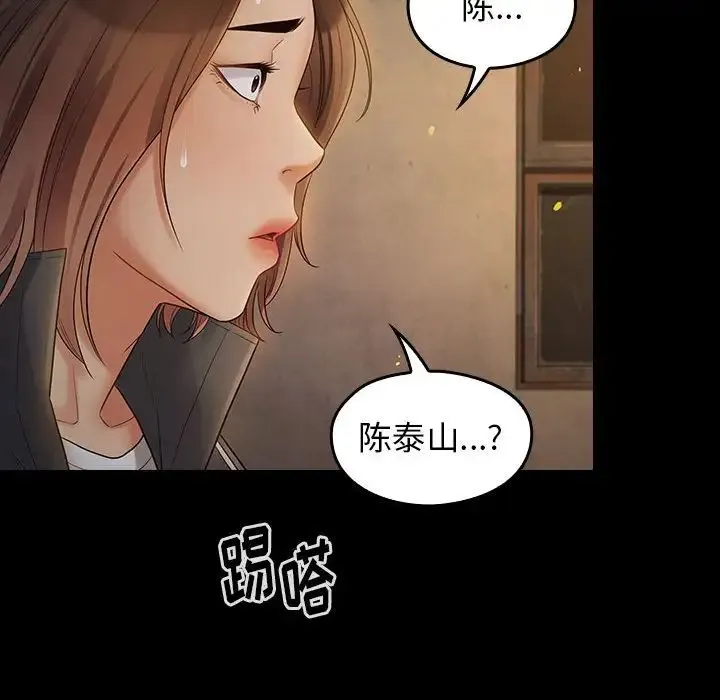 桃花 第42話 第36页