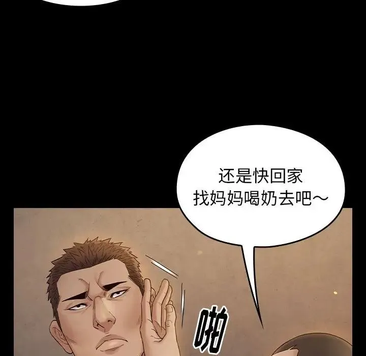 桃花 第42話 第55页