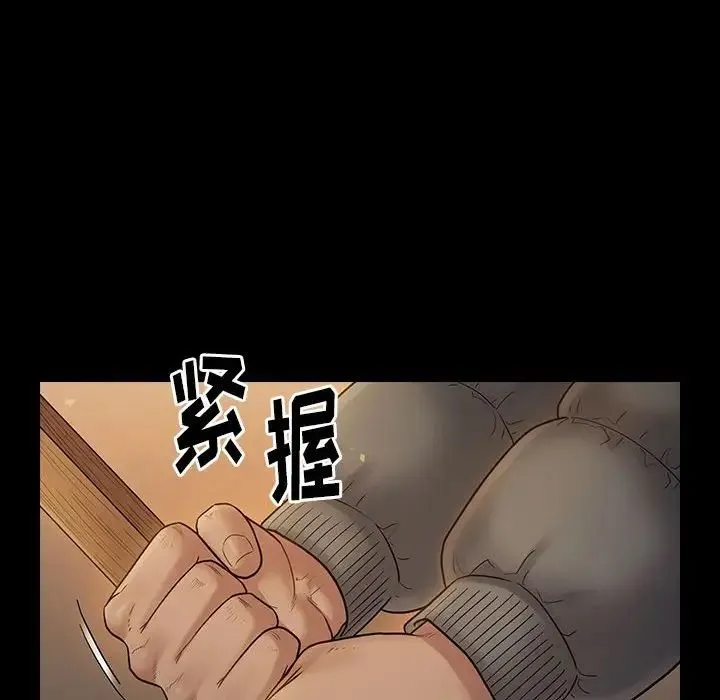 桃花 第42話 第81页