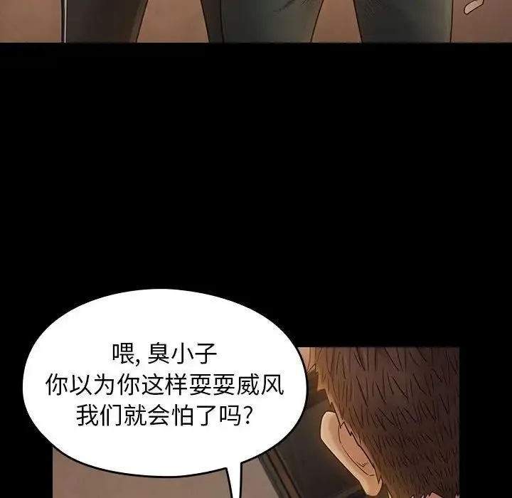 桃花 第42話 第53页