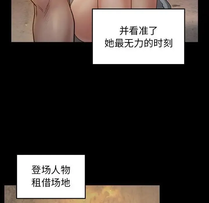 桃花 第42話 第148页