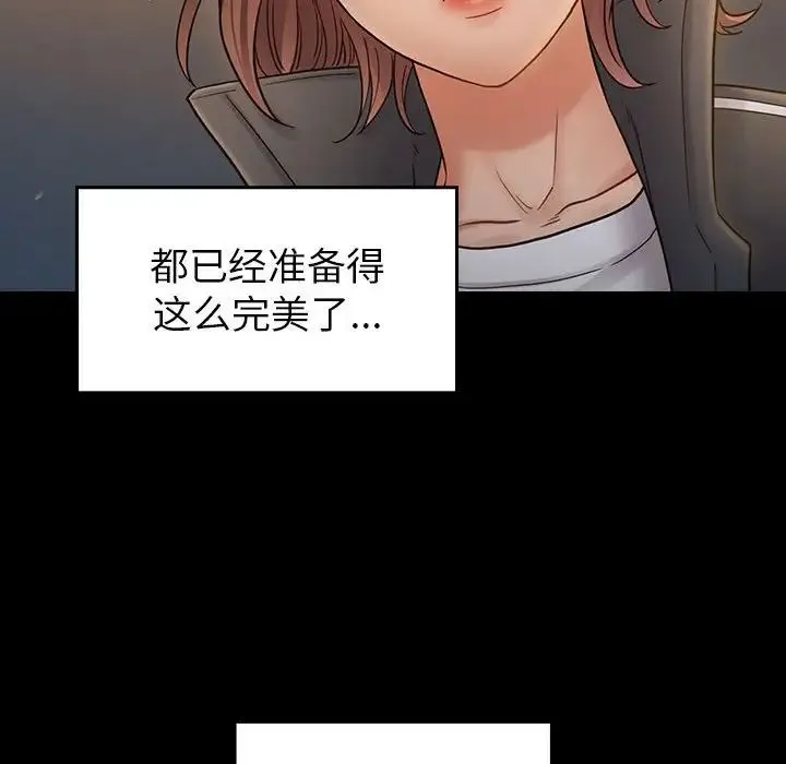 桃花 第42話 第151页