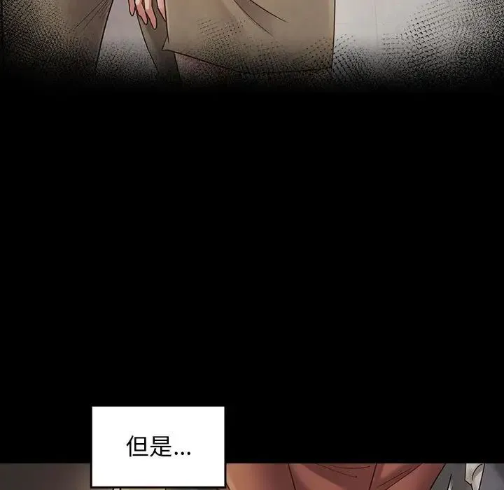桃花 第42話 第13页