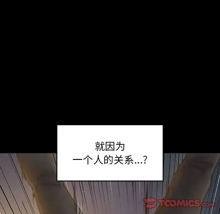 桃花 第42話 第140页