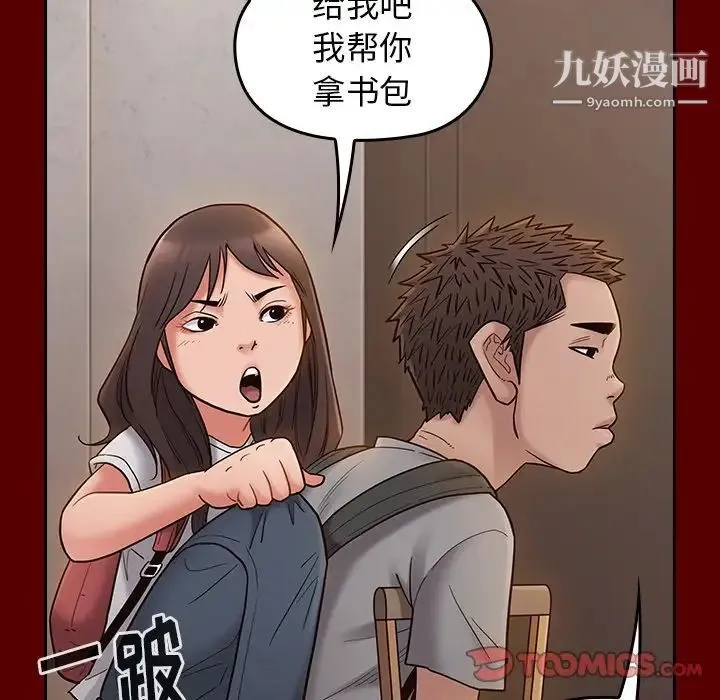 桃花 第57話 第93页