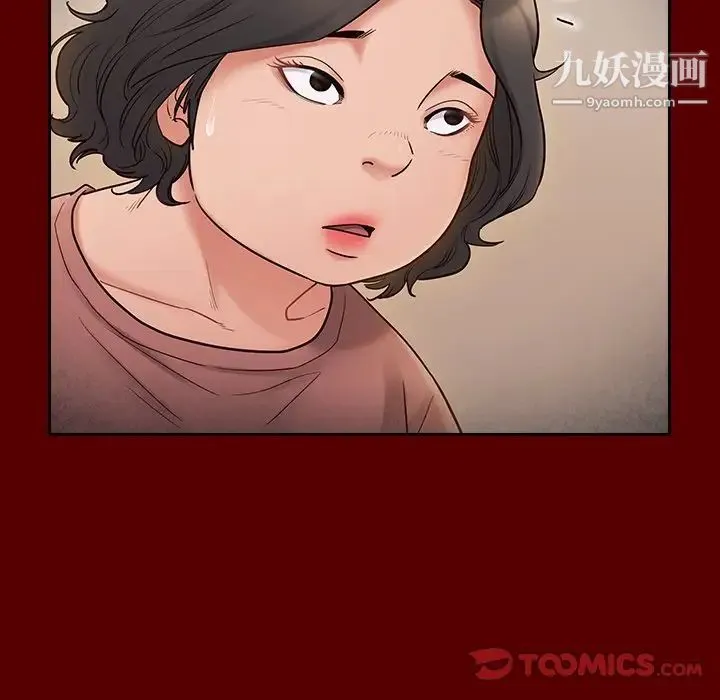 桃花 第57話 第51页