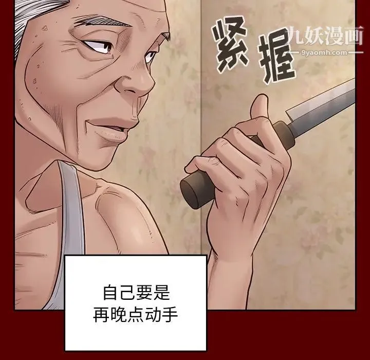 桃花 第57話 第100页